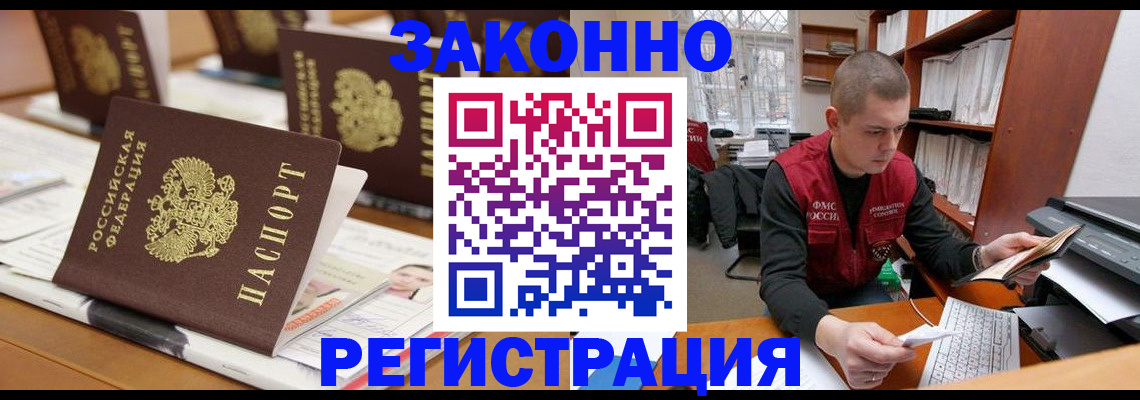 регистрация для школы в Армянске