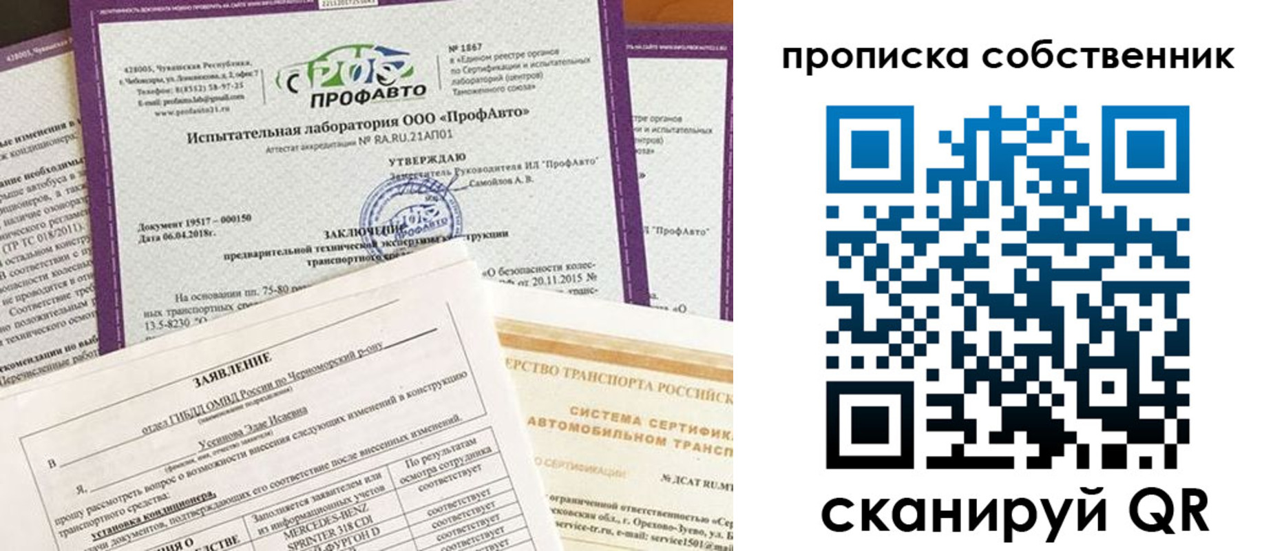 купить прописку в Армянске
