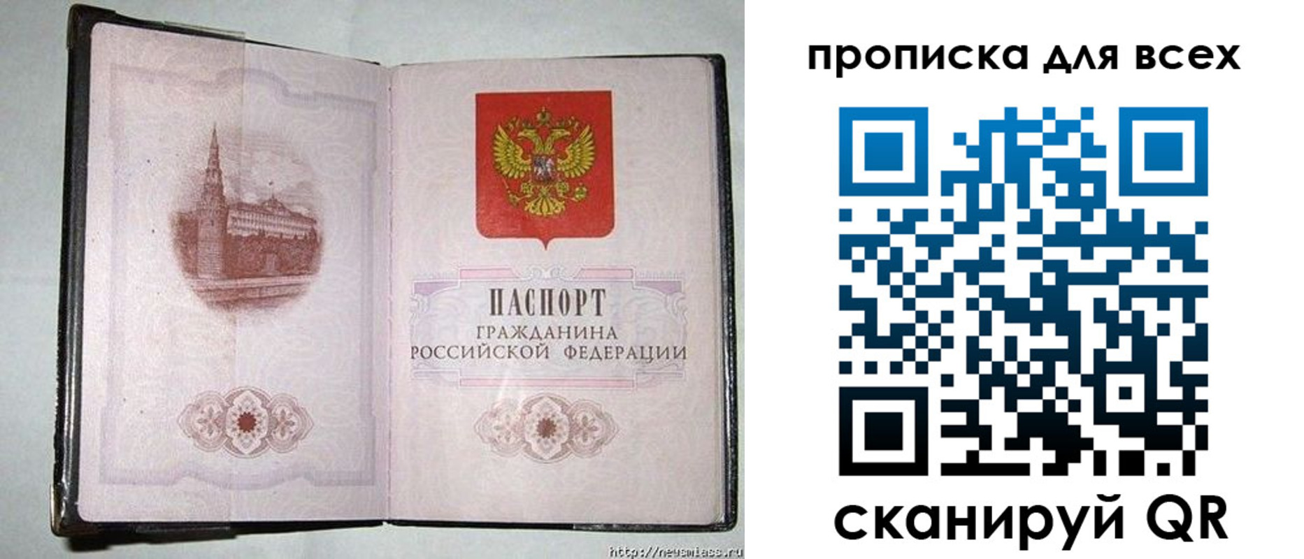 прописка для кредита в Армянске