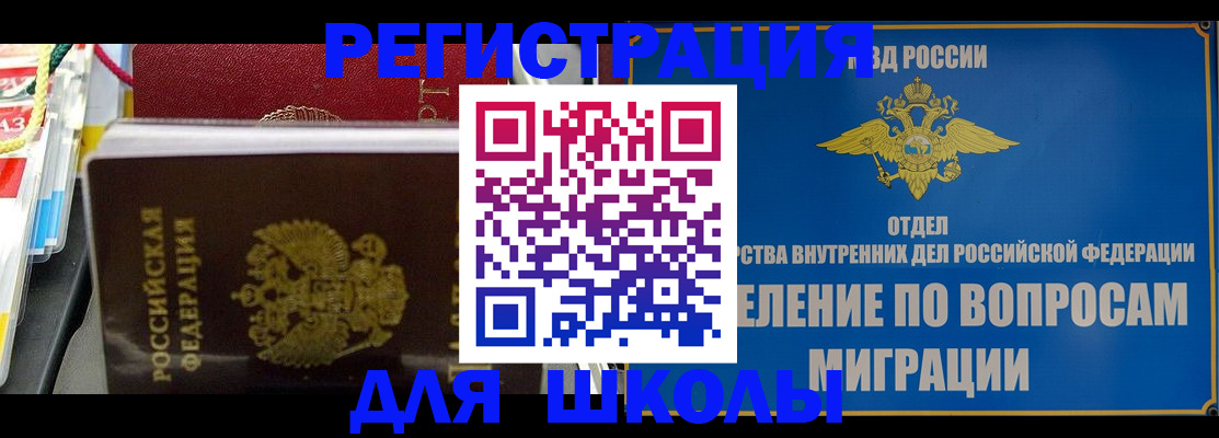 прописка от собственника в Армянске