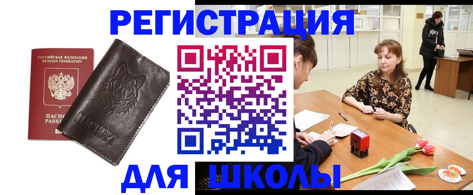 временная регистрация в квартире в Армянске