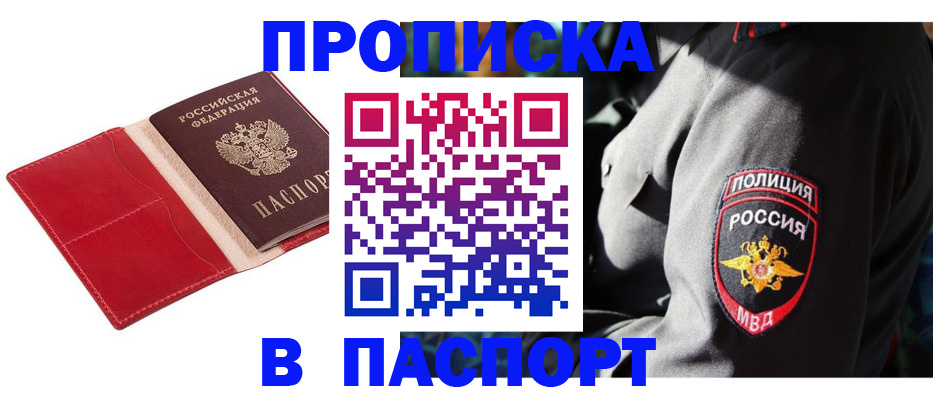 временная регистрация гарантия в Армянске